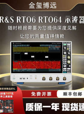 罗德与施瓦茨RS RTO6 RTO64 RTO6-B1 RTO6-B7示波器 原装正品包邮