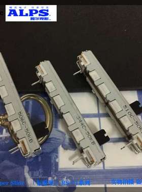 日本ALPS 4.5公分滑动电位器单声道B10K RS30111AJ01R 调音台