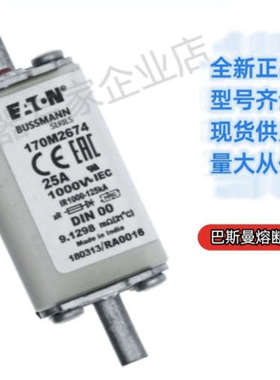 巴斯曼 bussmann 熔断器 170M3558 170M3559 170M3560 170M3561