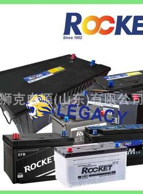 韩国火箭ROCKET蓄电池SMF-59042、58014、57820、57219铅酸电瓶