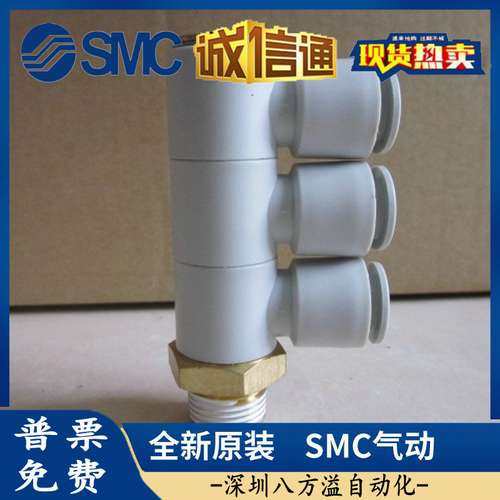 SMC原装 KQ2VT04/KQ2VT06/KQ2VT08/KQ2VT10/12-01S-02S-03S-04AS