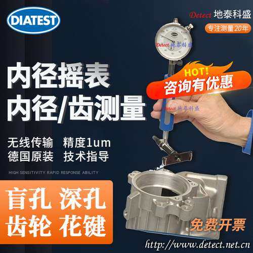 德国DIATEST内径表摇表 内径百分表 量缸表 高精度内孔测缸规