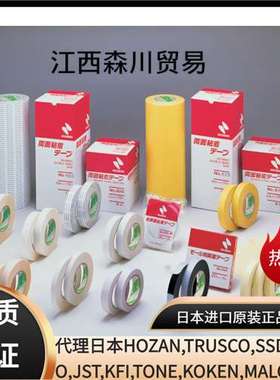 Nichiban 双面胶带 800H-20 mmXm办公用品胶带