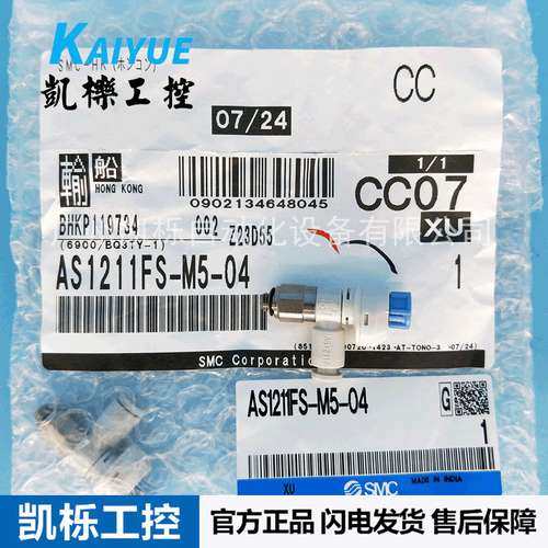 原装AS1211FS-M5-04/06日本SMC带刻度速度控制阀万向弯头调速阀