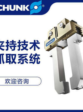 PZN 160-1 300314 雄克 SCHUNK 夹具 欢迎来电