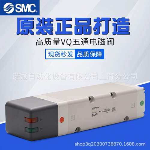 日本SMC电磁阀VQ5251-4G1/VQ5251-5GB1-04/VQ5251-5H1-04