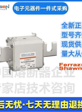 Ferraz罗兰熔断器PC72GB69V450D1A Q302671美尔森Mersen