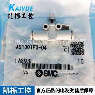 06日本SMC不锈钢直通速度控制阀耐腐蚀 AS1001FG 现货AS1001FG
