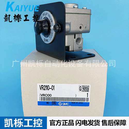 特价VR2110-01日本SMC气动延时阀时间中继元件正品原装