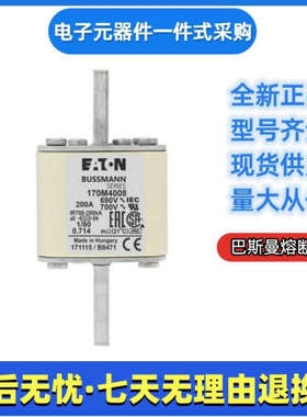 巴斯曼bussmann熔断器170M4008 170M4009 170M4010 170M4011