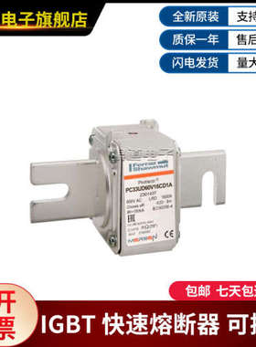 PC33UD60V16CD1A-Z301437 PC33UD60V1500TF-Y300585罗兰快速熔断