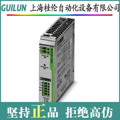 菲尼克斯 电源 - QUINT-PS/1AC/24DC5