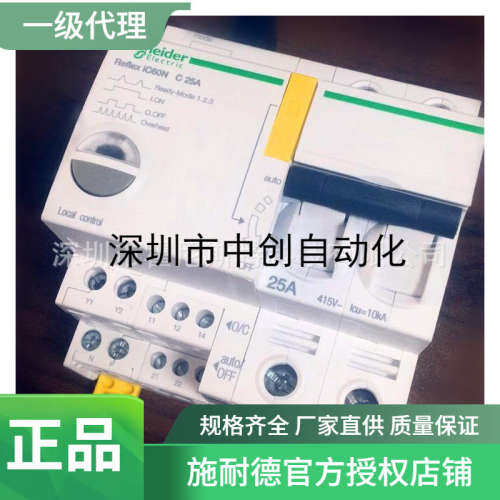 国外采购原装全新断路器Reflex IC60N C2 2P A9C62225 A9C62240
