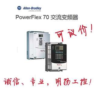 AB变频器20AC043A0AYYANC0 PowerFlex