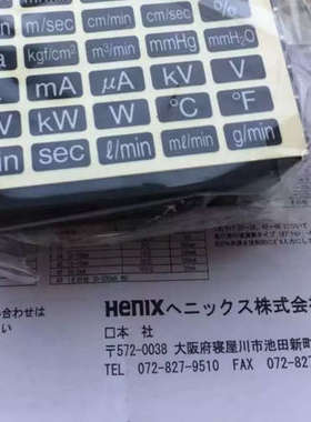 日本HENIX汉尼克斯计数器MR43A4