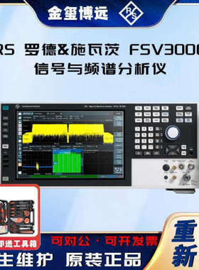 罗德与施瓦茨R&S ?FSV3000 信号与频谱分析仪