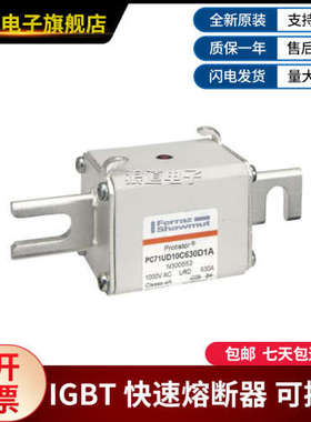 PC71UD10C630D1A-N300553 PC71UD10C630EF-H300617罗兰快速熔断器