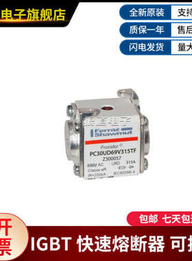 PC30UD69V315TF-Z300057 PC30UD69V350A-N300116罗兰快速熔断器