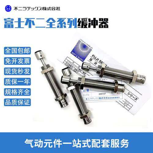 FUJI富士不二缓冲器FA-2530GB-2540-2725FB-3035TDC-3625A-3650-C