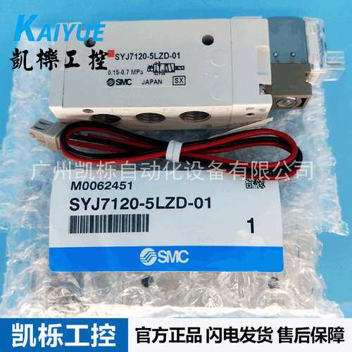日本SMC电磁阀SYJ7120-5LZD-01/C6/C8 2位单电控5通阀DC24V正品