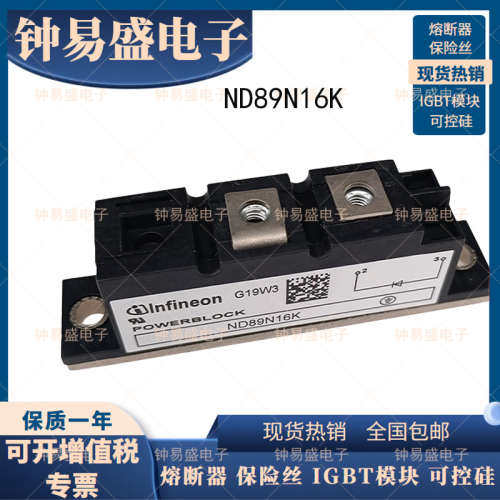 ND89N16K ND89N12K 德国二极管模块ND104N18K全新可控硅模块