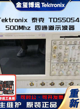 Tektronix泰克  TDS5054B  500Mhz 四通道示波器