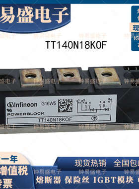 TT142N12KOF 可控硅模块 TT142N14KOF  德国IGBT模块 二极管模块