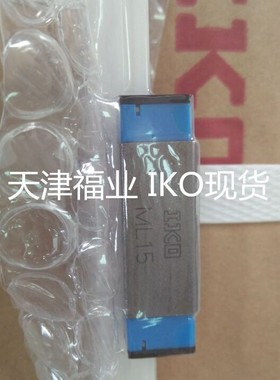 IKO圆柱滚子直线导轨MXDG25_MXDL25-自润滑型 ML9C滑块