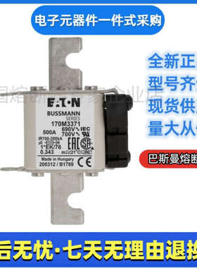巴斯曼 bussmann 熔断器 170M6902 170M6903 170M6904 170M6905