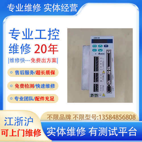 台达变频器VFD150F43A 快速维修检测 专业平台