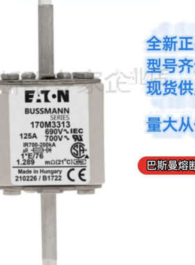 巴斯曼 bussmann 熔断器  170M3570 170M3571 170M3572 170M3573