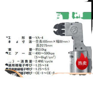 森川贸易日本日压JST手动型压接工具YA 4压接钳压着钳