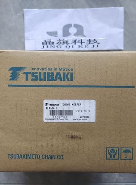 日本TSUBAKI椿本齿轮箱ARA620SF