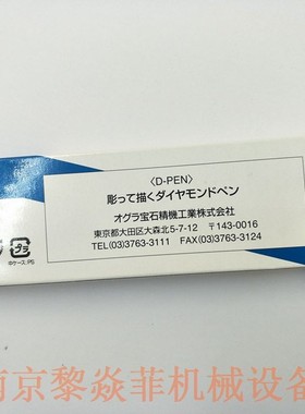 オグラ宝石精機工業红宝石楔形钢笔Dpointpen银色
