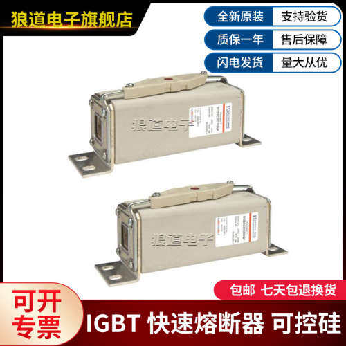 D120SC20C25QF-K079451 D120SC20C32QF-L079452罗兰快速熔断器