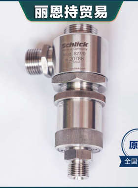 SCHLICK  Mod.38257 1056/01/2-20 喷头 压力喷嘴 货期快