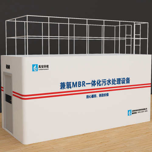 30T/D一体化污水设备现代农业示范园一体化污水处理设备YASH-30T