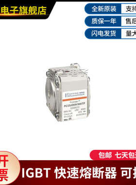 PC32UD69V900TF-Q300072 罗兰熔断器PC32UD69V1000TF-S300074
