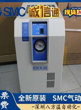 IDFA3E/4E/6E/8E/11E/15E/22E/-23-G SMC原装正品冷冻空气干燥机