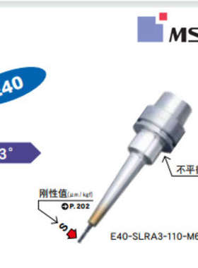 原装进口 日本恩司迪MST热装刀柄E40-SLRA3-110-M67