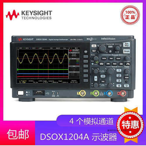 是德科技KEYSIGHT数字示波器50MHz-200MHz双通道四通道数字示波器