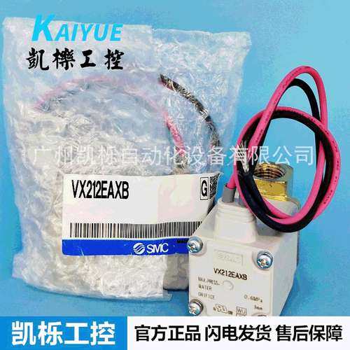日本SMC电磁阀VX212EAXB直动式2通水用单体阀正品原装