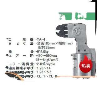 森川贸易日本日压JST手动型压接工具YA 4压接钳压着钳