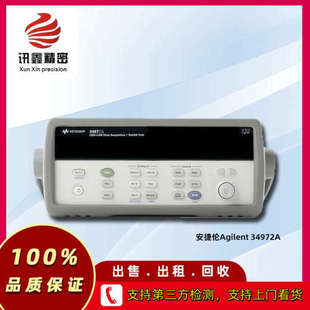 数据采集数据记录仪开关单元 LXI 回收租售 34972A 安捷伦Agilent