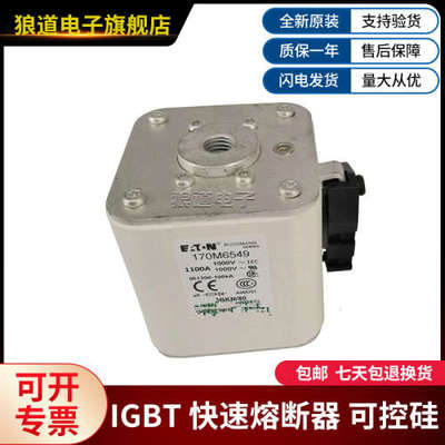 170M6549 170M2766 170M2767 170M7085