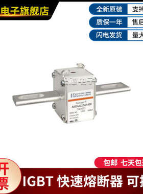 A070UD32LI1400-D301073 A070UD33KI1100-D300245罗兰快速熔断器