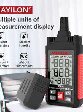 MAYILON 麦仪龙 HT607数字温湿度仪 HT607 -20°C-60°C 0-100%