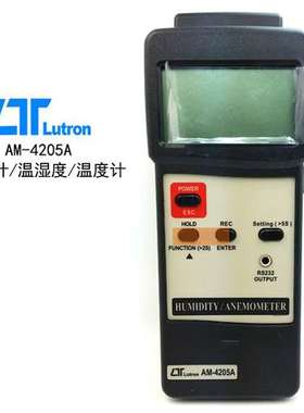 路昌AM-4205A风速计温湿度温度计多功能合一