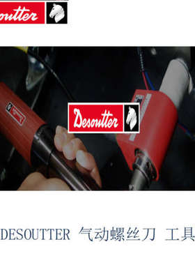 英国 马头 DESOUTTER TWIN SPINDLE DRILLI  气动工具配件