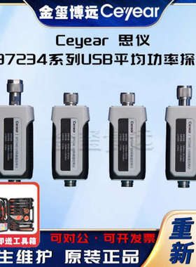 CEYEAR思仪 87234系列USB峰值平均功率计